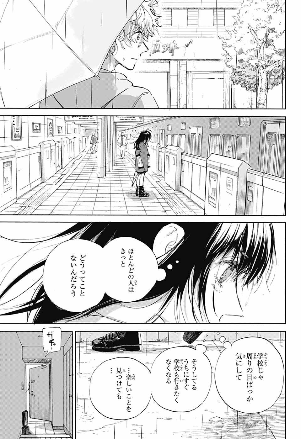 Jump Square - Chapter 2025-03 - Page 38