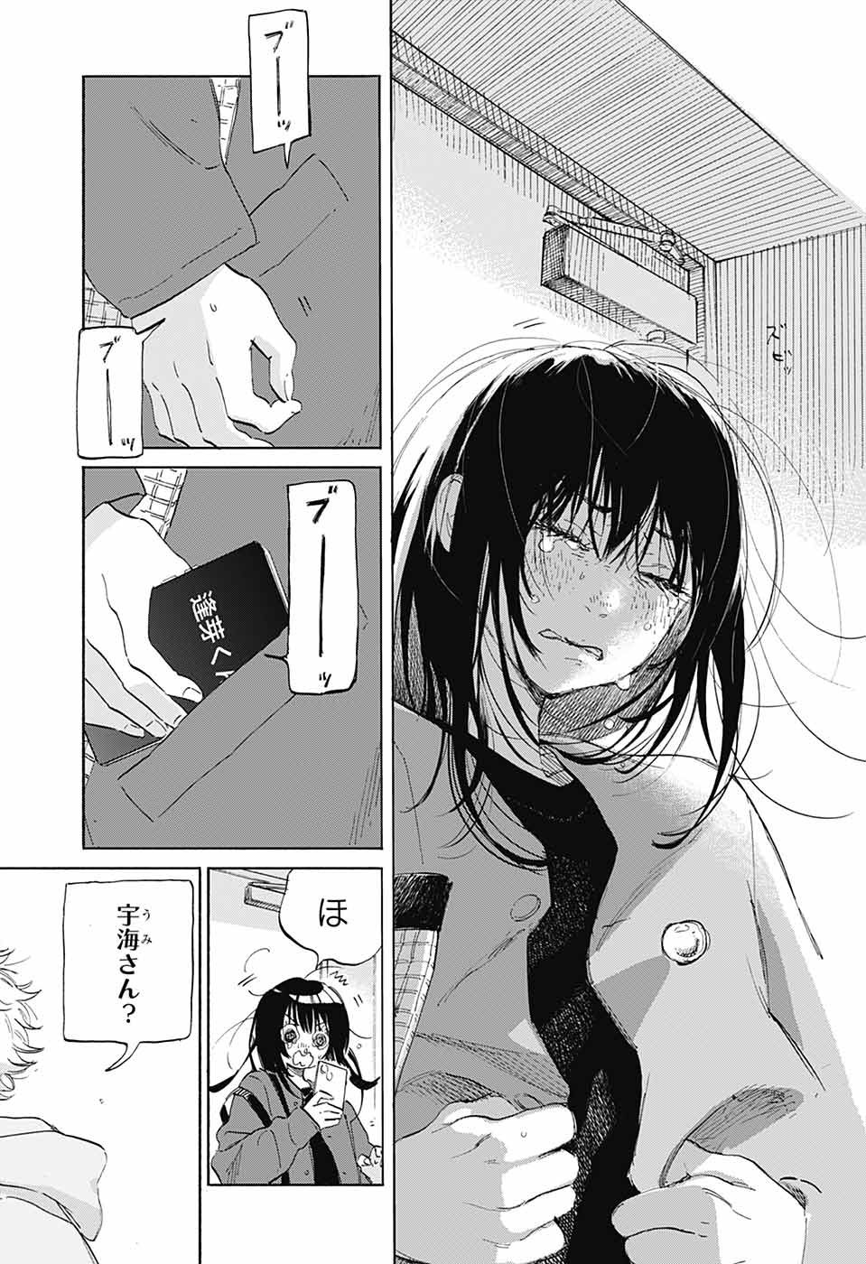 Jump Square - Chapter 2025-03 - Page 40