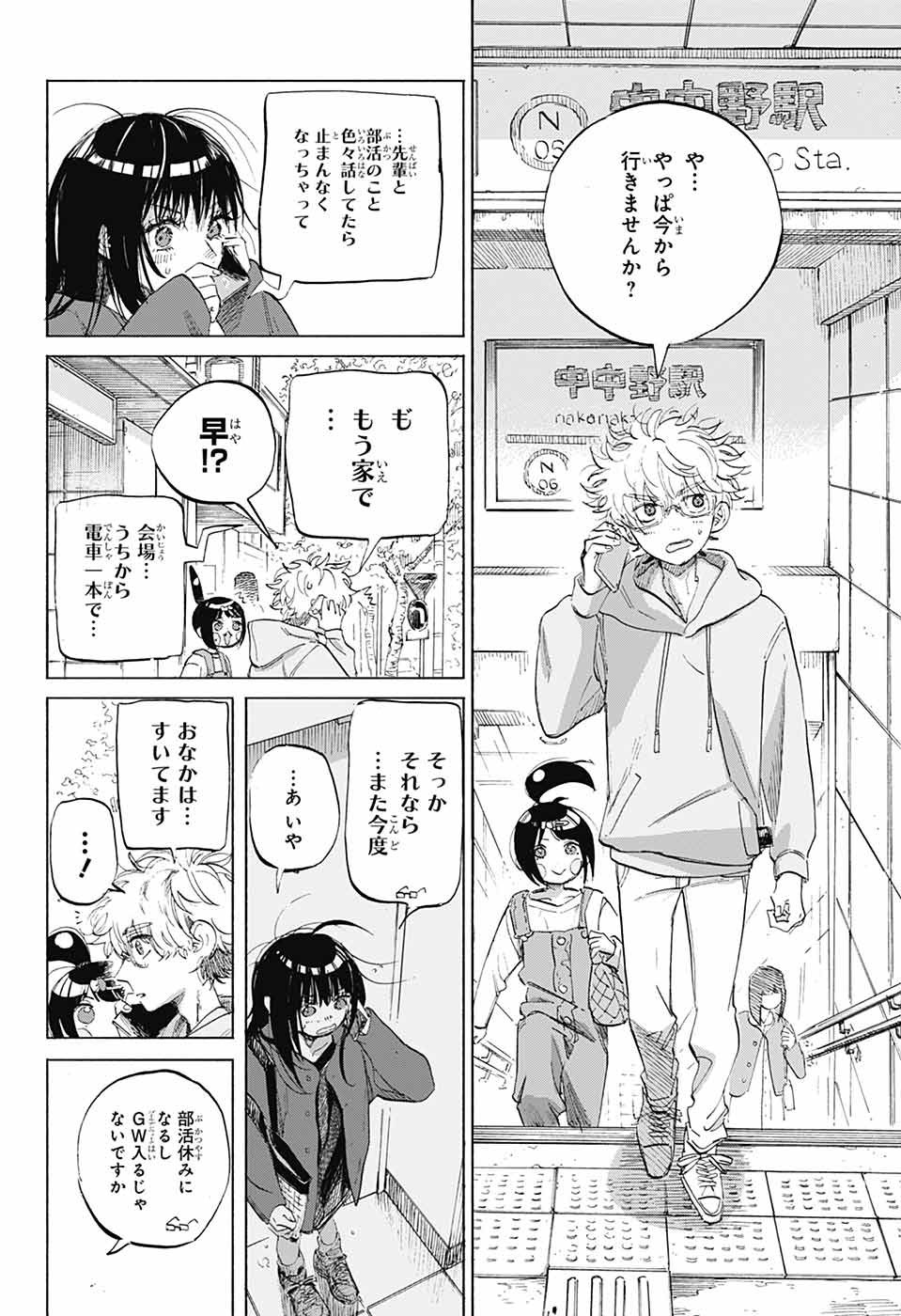 Jump Square - Chapter 2025-03 - Page 41