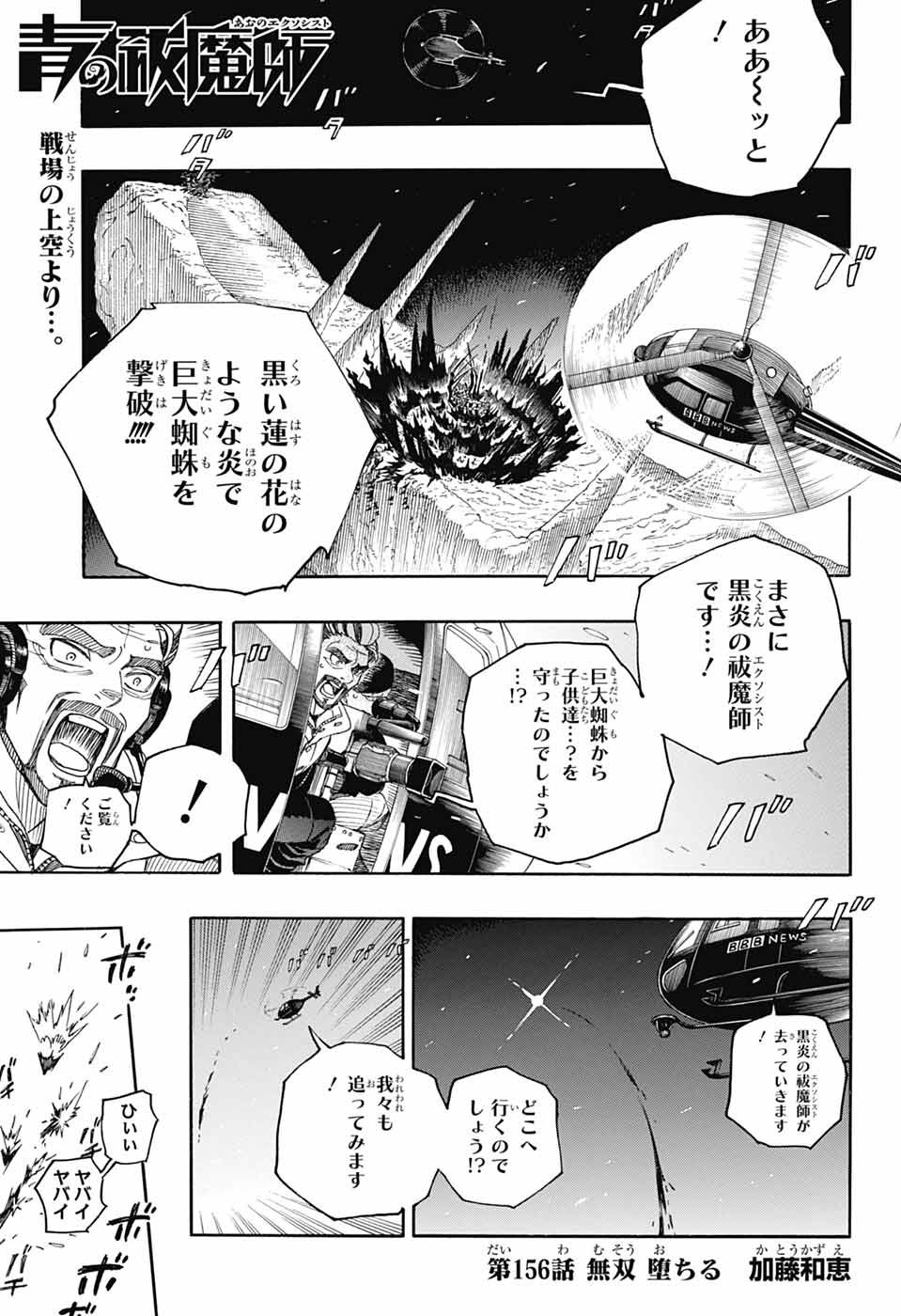 Jump Square - Chapter 2025-03 - Page 48