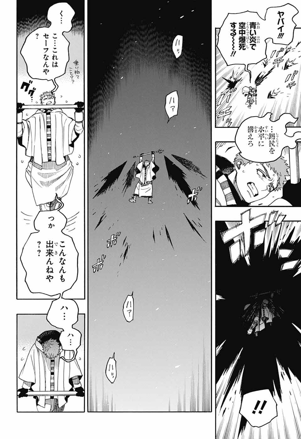 Jump Square - Chapter 2025-03 - Page 49