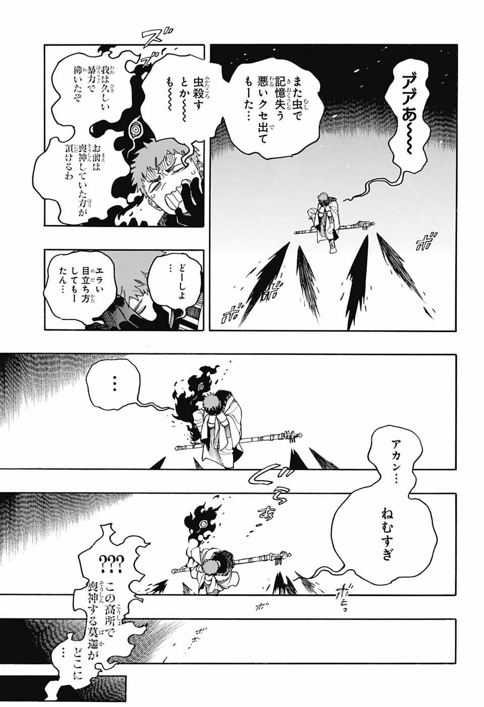 Jump Square - Chapter 2025-03 - Page 50
