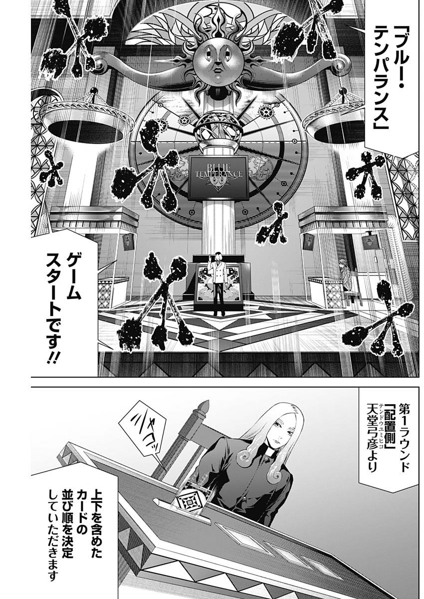 Junket Bank - Chapter 072 - Page 11