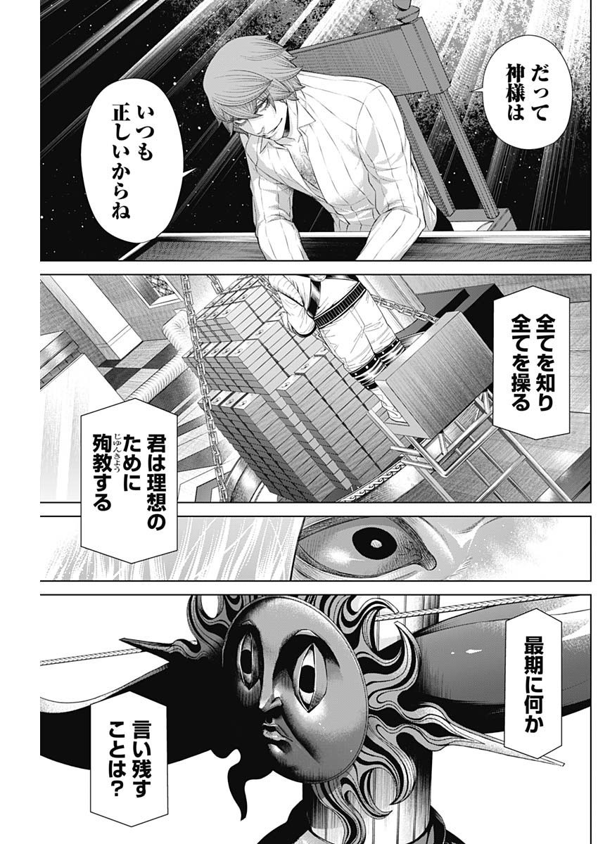 Junket Bank - Chapter 082 - Page 9