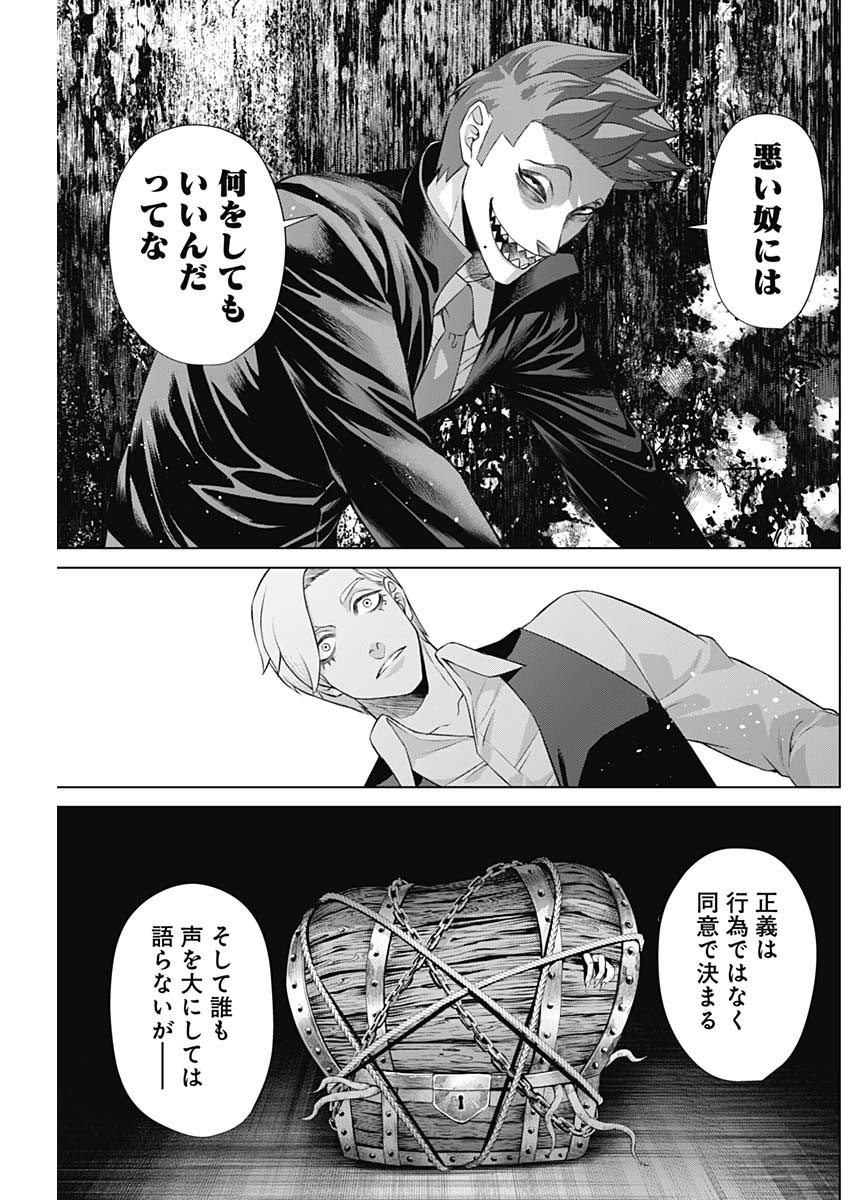 Junket Bank - Chapter 091 - Page 15