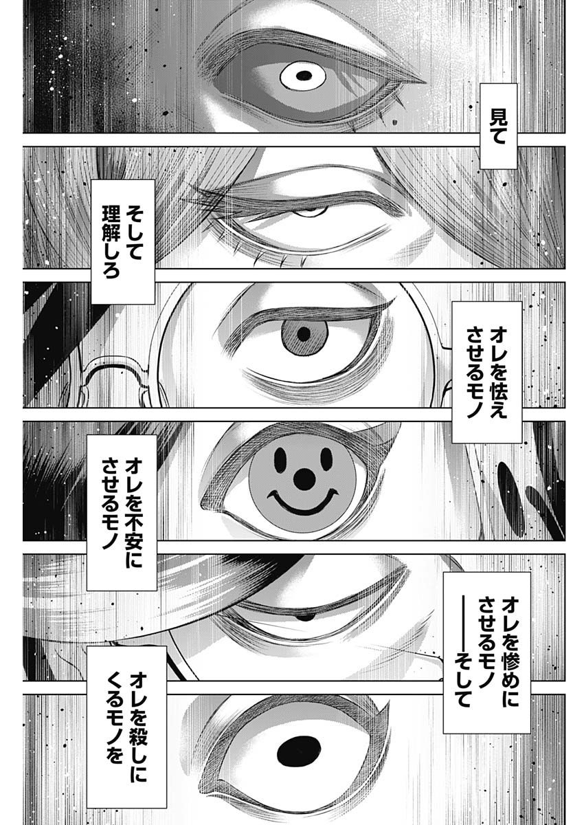 Junket Bank - Chapter 096 - Page 15