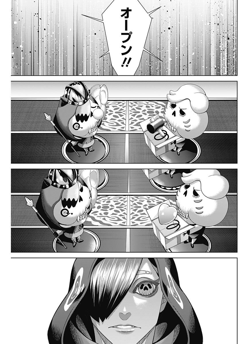 Junket Bank - Chapter 162 - Page 5