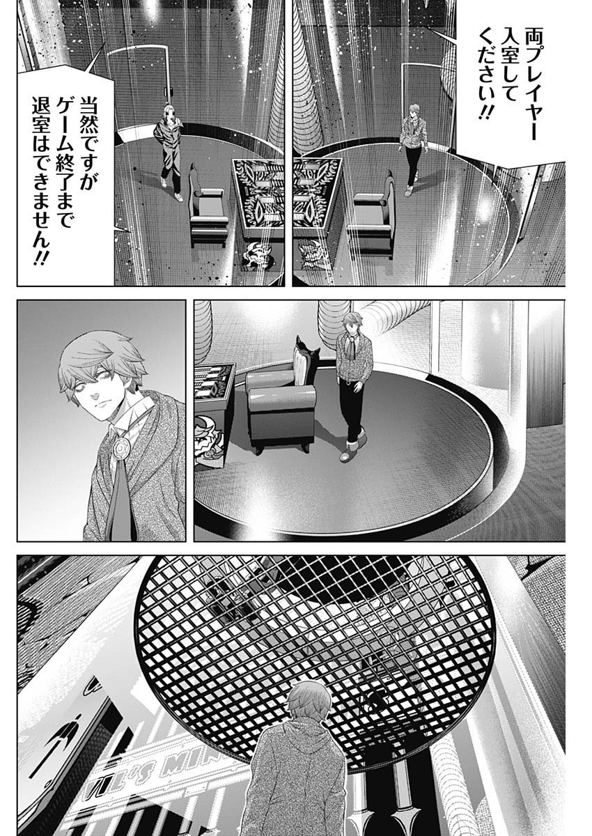 Junket Bank - Chapter 174 - Page 14