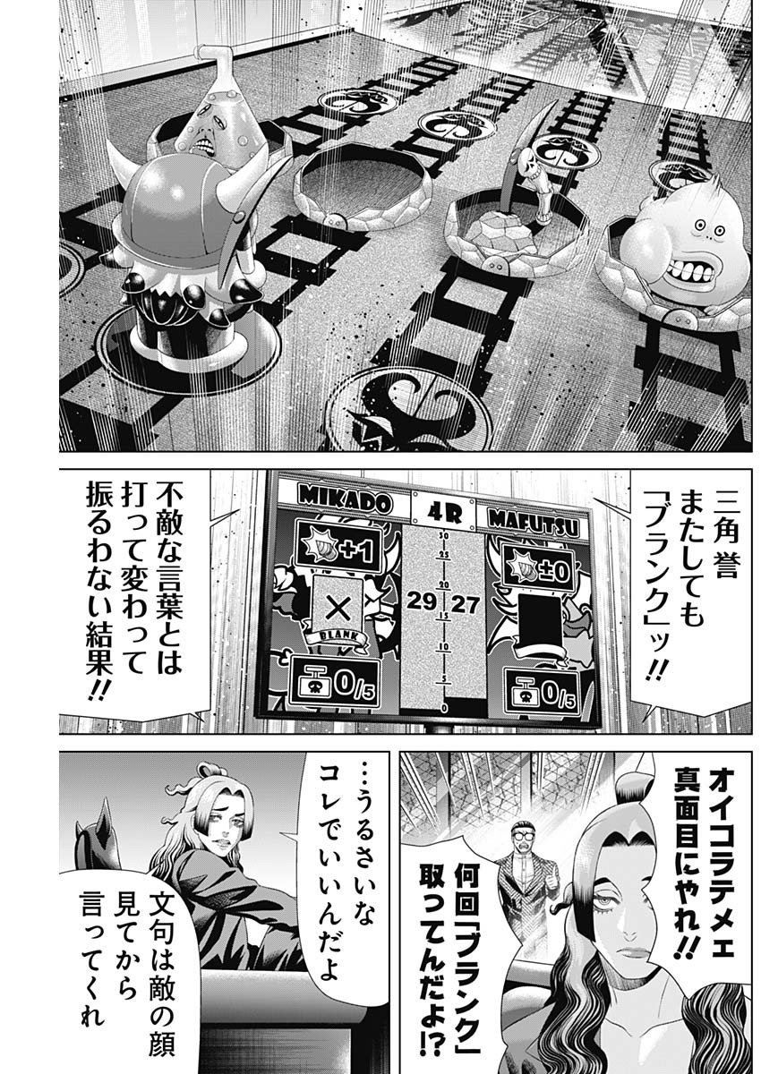 Junket Bank - Chapter 178 - Page 11