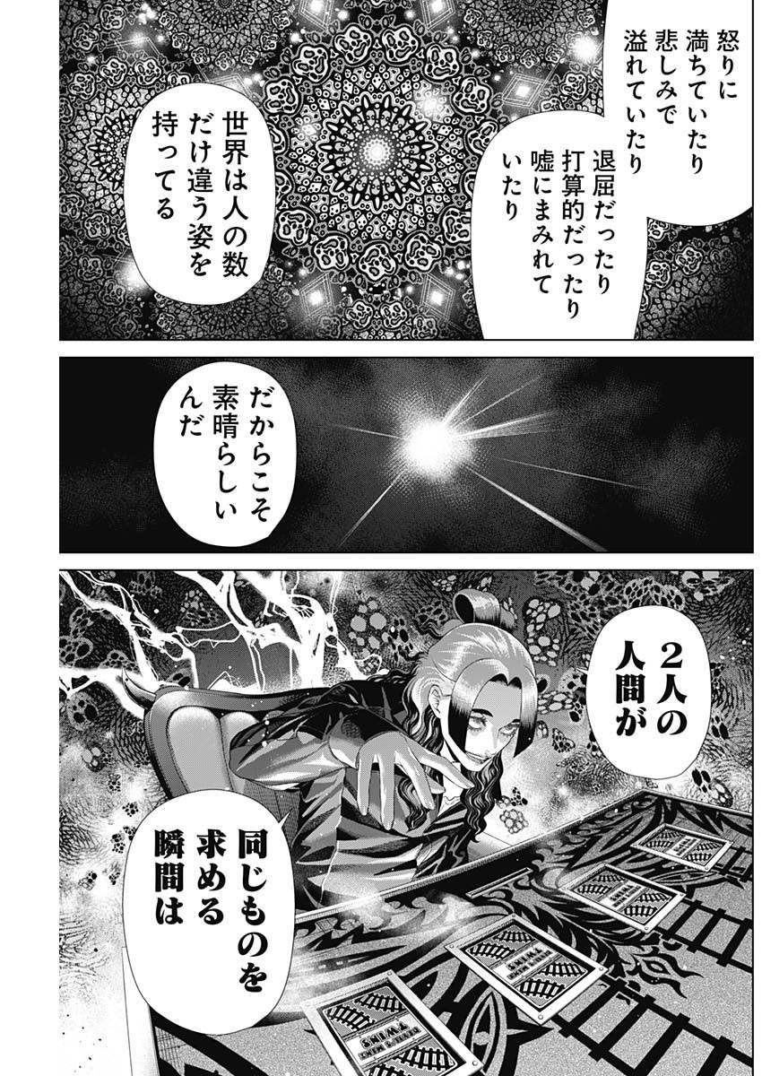 Junket Bank - Chapter 178 - Page 13
