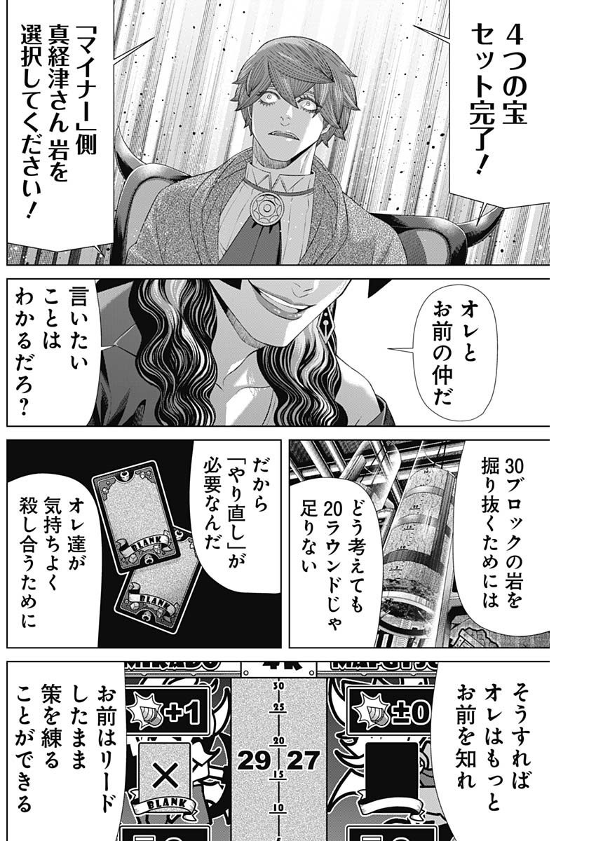 Junket Bank - Chapter 178 - Page 14