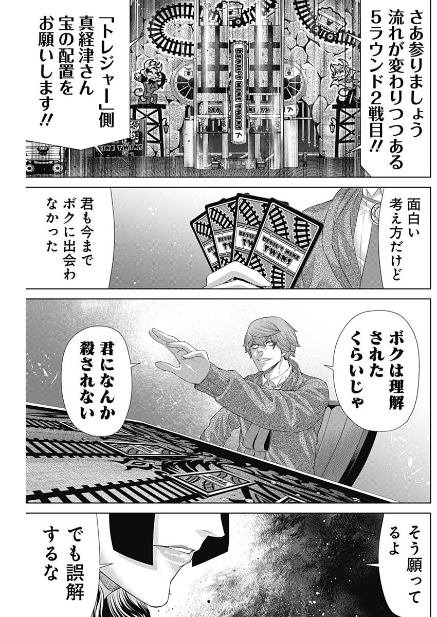 Junket Bank - Chapter 179 - Page 14