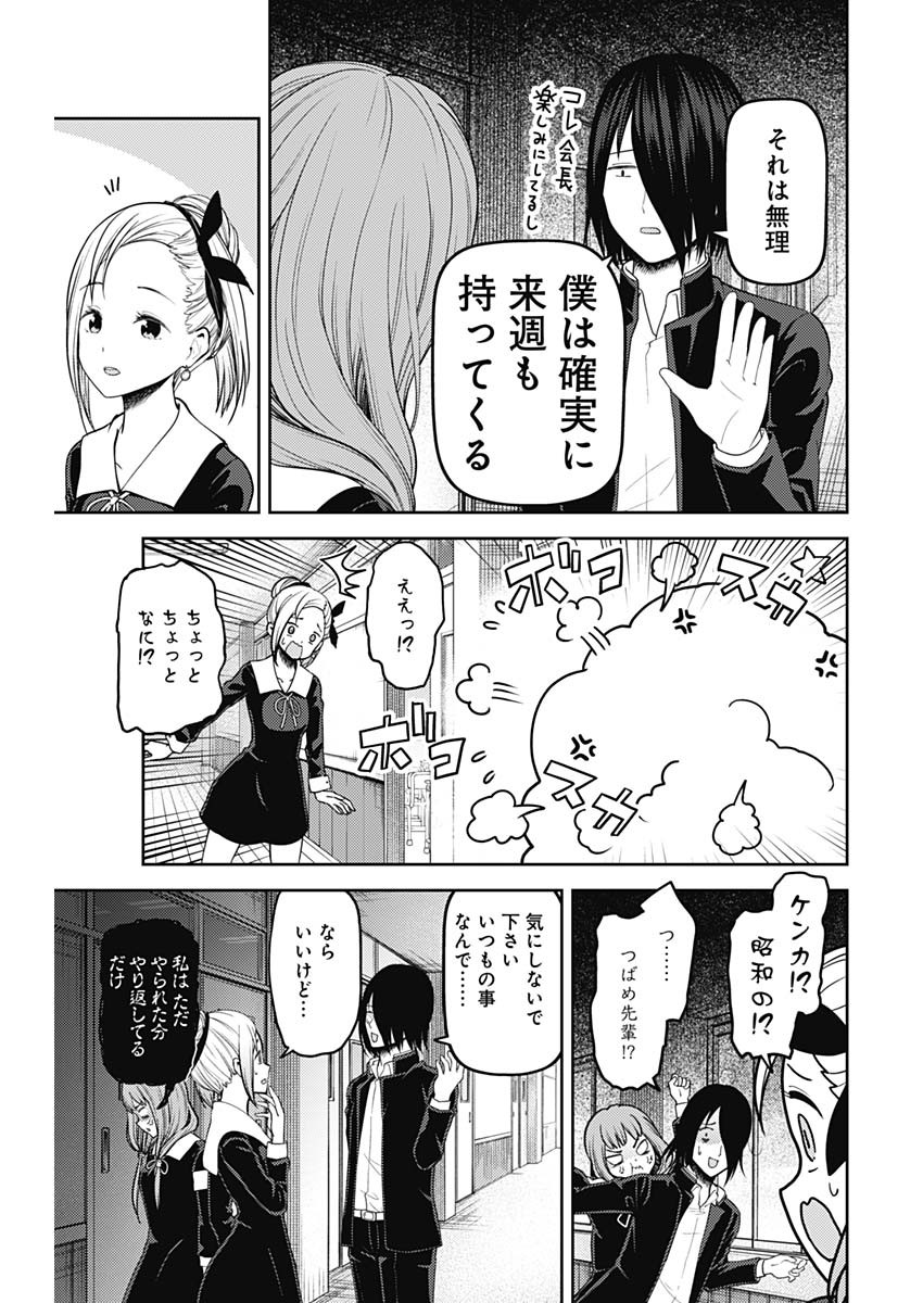 Kaguya-sama wa Kokurasetai - Tensai-tachi no Renai Zunousen - Chapter 130 - Page 8