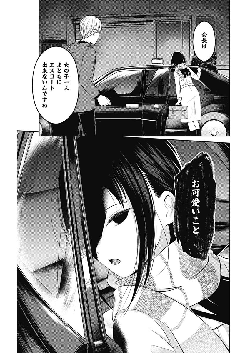 Kaguya-sama wa Kokurasetai - Tensai-tachi no Renai Zunousen - Chapter 132 - Page 18