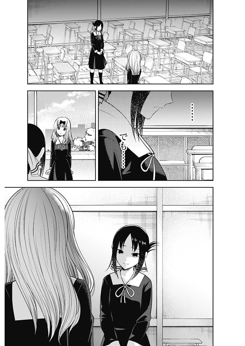 Kaguya-sama wa Kokurasetai - Tensai-tachi no Renai Zunousen - Chapter 269 - Page 11