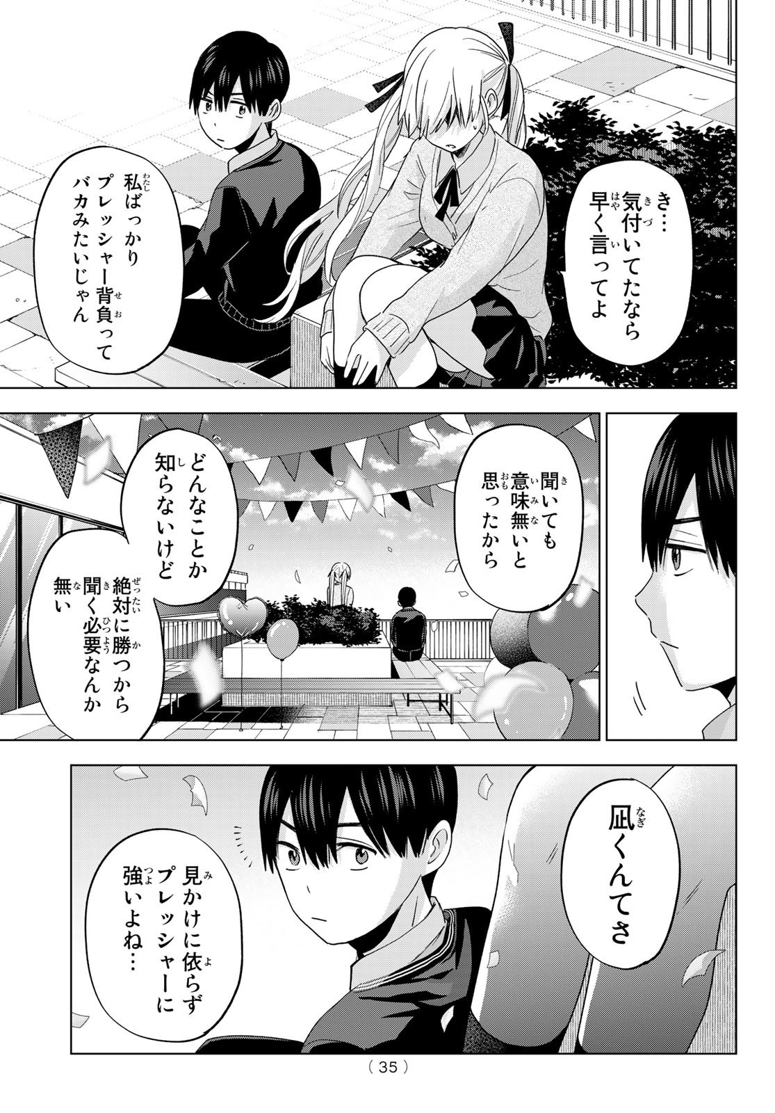 Kakkou no Iinazuke - Chapter 106 - Page 24