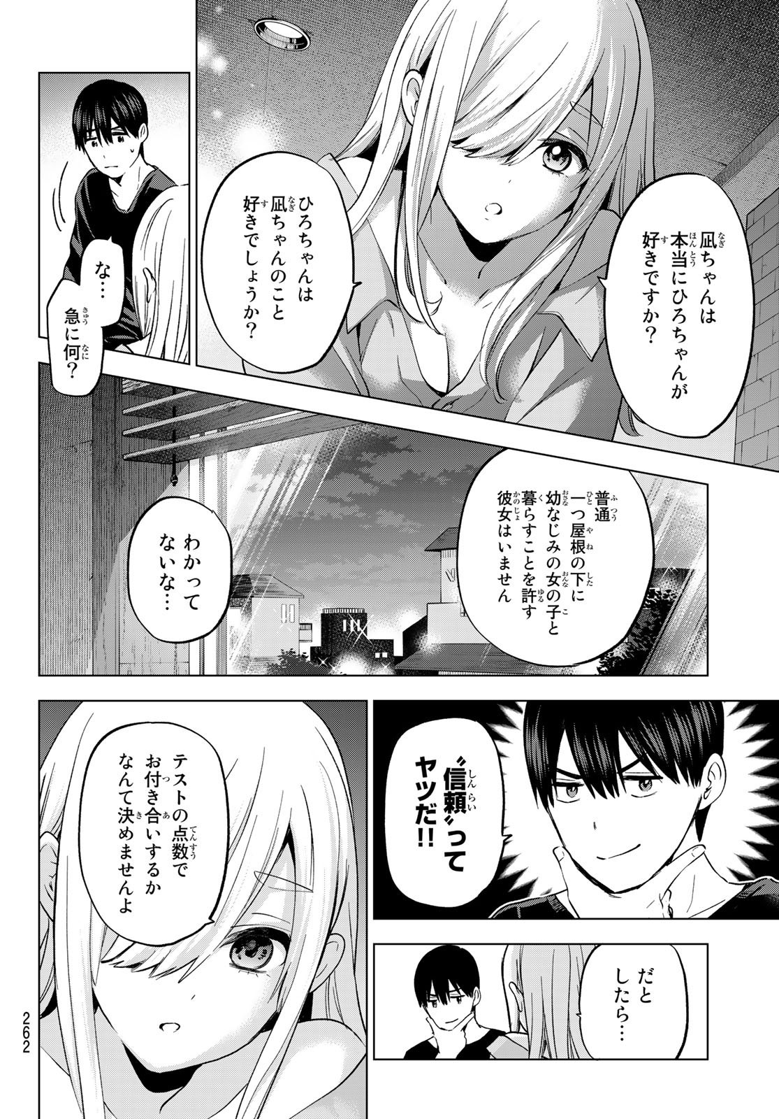 Kakkou no Iinazuke - Chapter 148 - Page 18