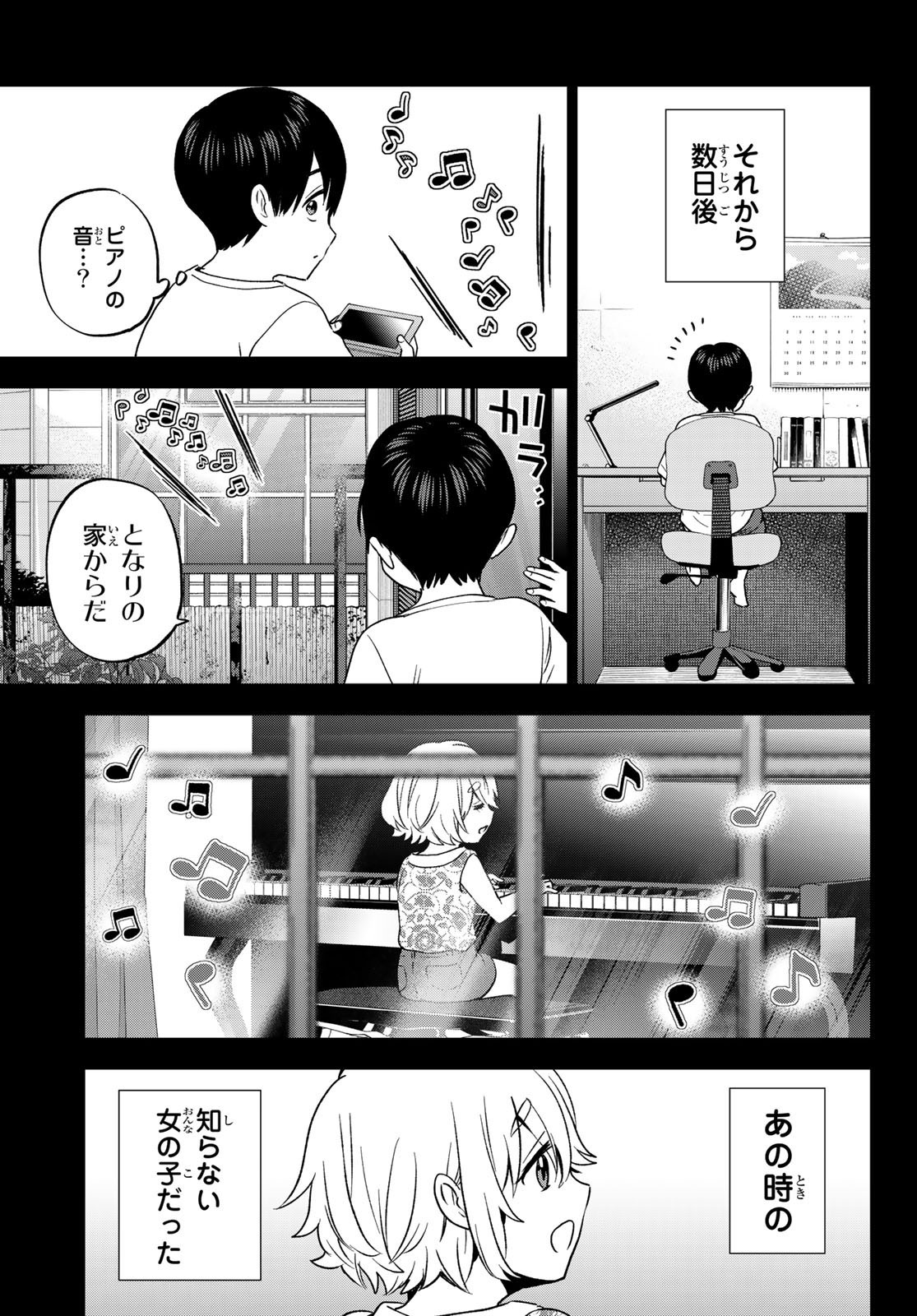 Kakkou no Iinazuke - Chapter 149 - Page 5