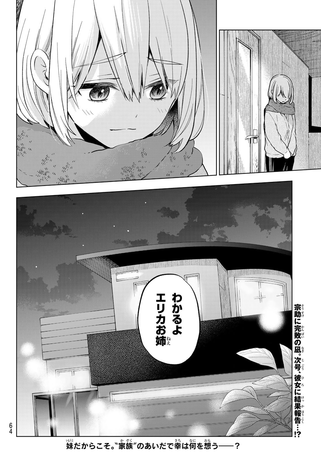 Kakkou no Iinazuke - Chapter 153 - Page 20