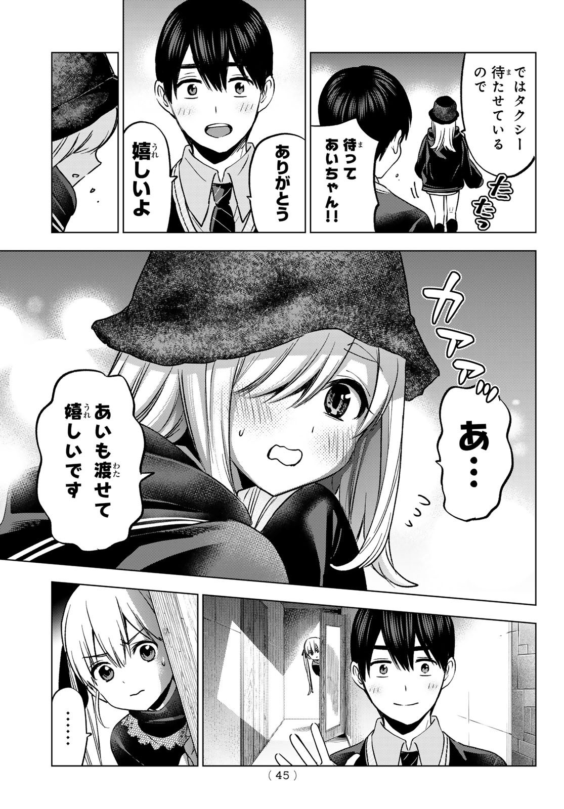 Kakkou no Iinazuke - Chapter 181 - Page 11