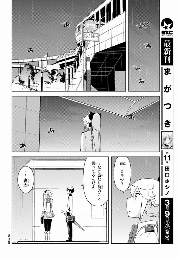 Kanojo ga Flag wo Oraretara - Chapter 54 - Page 20