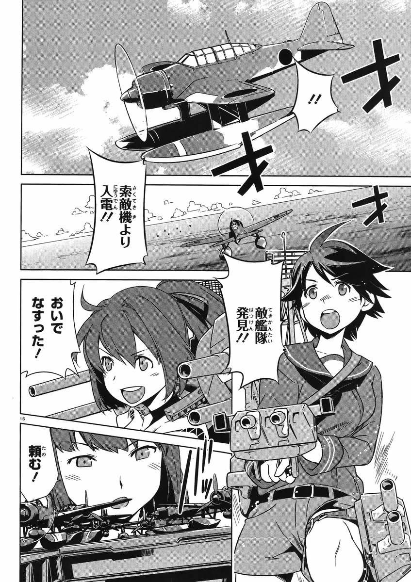 Kantai Collection -KanColle- Itsuka Shizuka na Umi de - Chapter 001 - Page 13