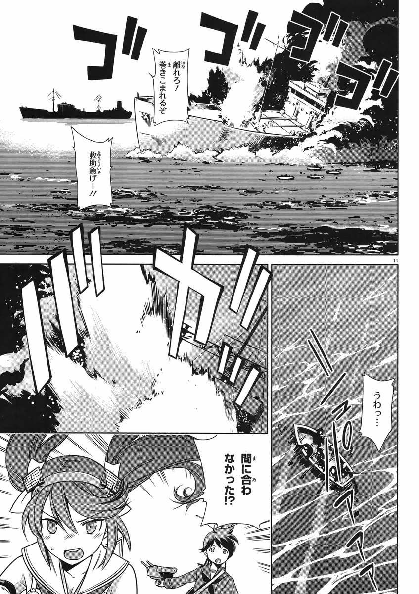 Kantai Collection -KanColle- Itsuka Shizuka na Umi de - Chapter 002 - Page 11