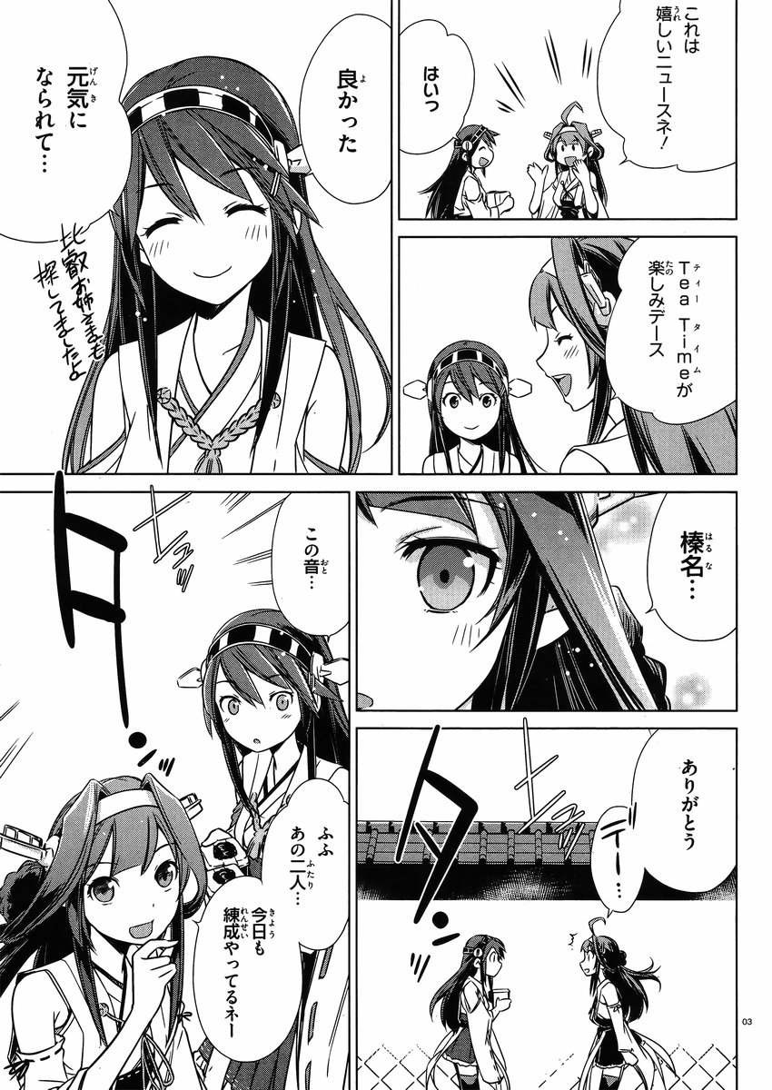 Kantai Collection -KanColle- Itsuka Shizuka na Umi de - Chapter 004 - Page 4