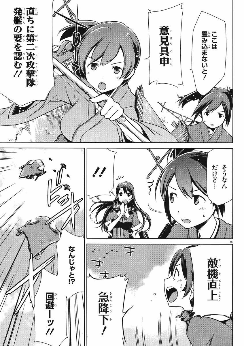 Kantai Collection -KanColle- Itsuka Shizuka na Umi de - Chapter 005 - Page 10