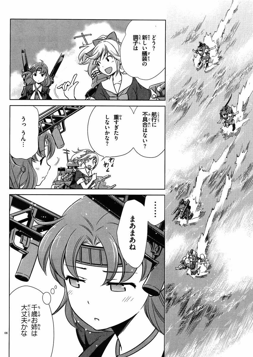 Kantai Collection -KanColle- Itsuka Shizuka na Umi de - Chapter 007 - Page 6