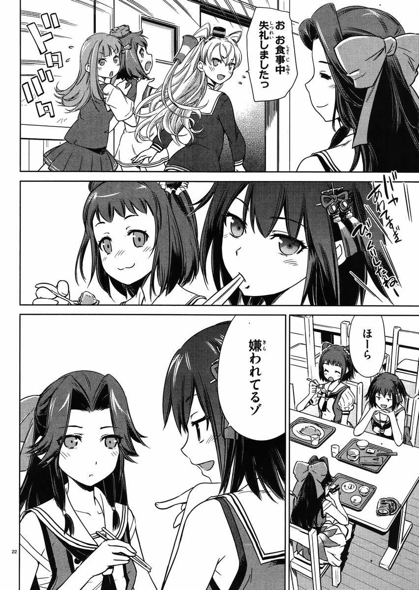 Kantai Collection -KanColle- Itsuka Shizuka na Umi de - Chapter 008 - Page 20