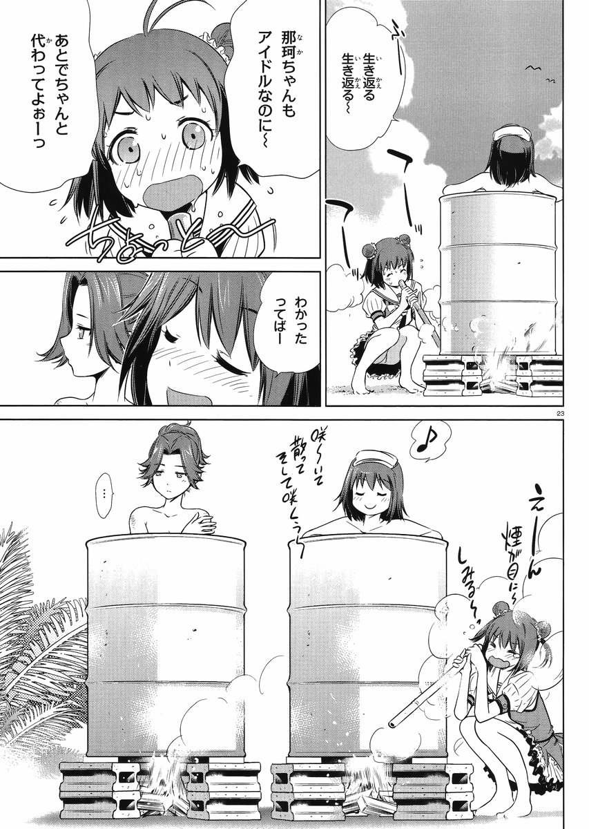 Kantai Collection -KanColle- Itsuka Shizuka na Umi de - Chapter 009 - Page 22