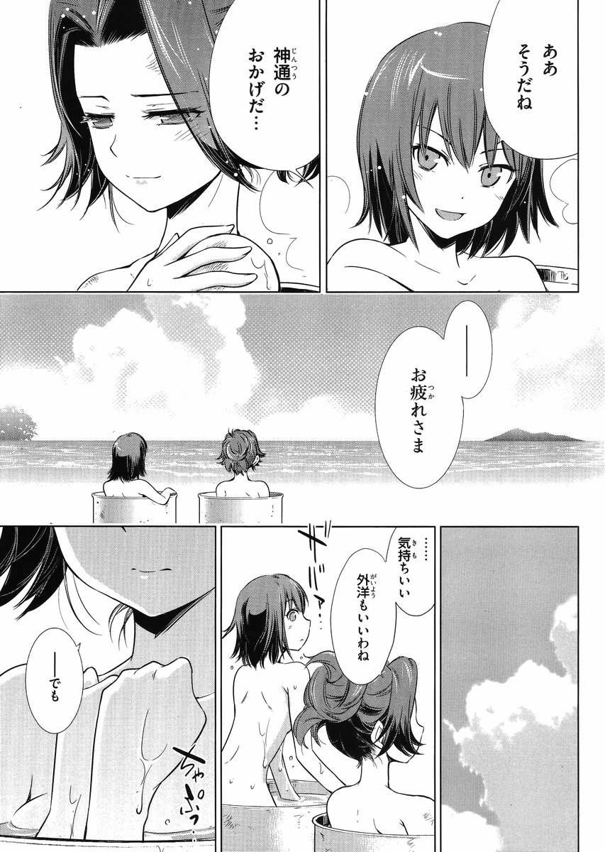 Kantai Collection -KanColle- Itsuka Shizuka na Umi de - Chapter 009 - Page 24