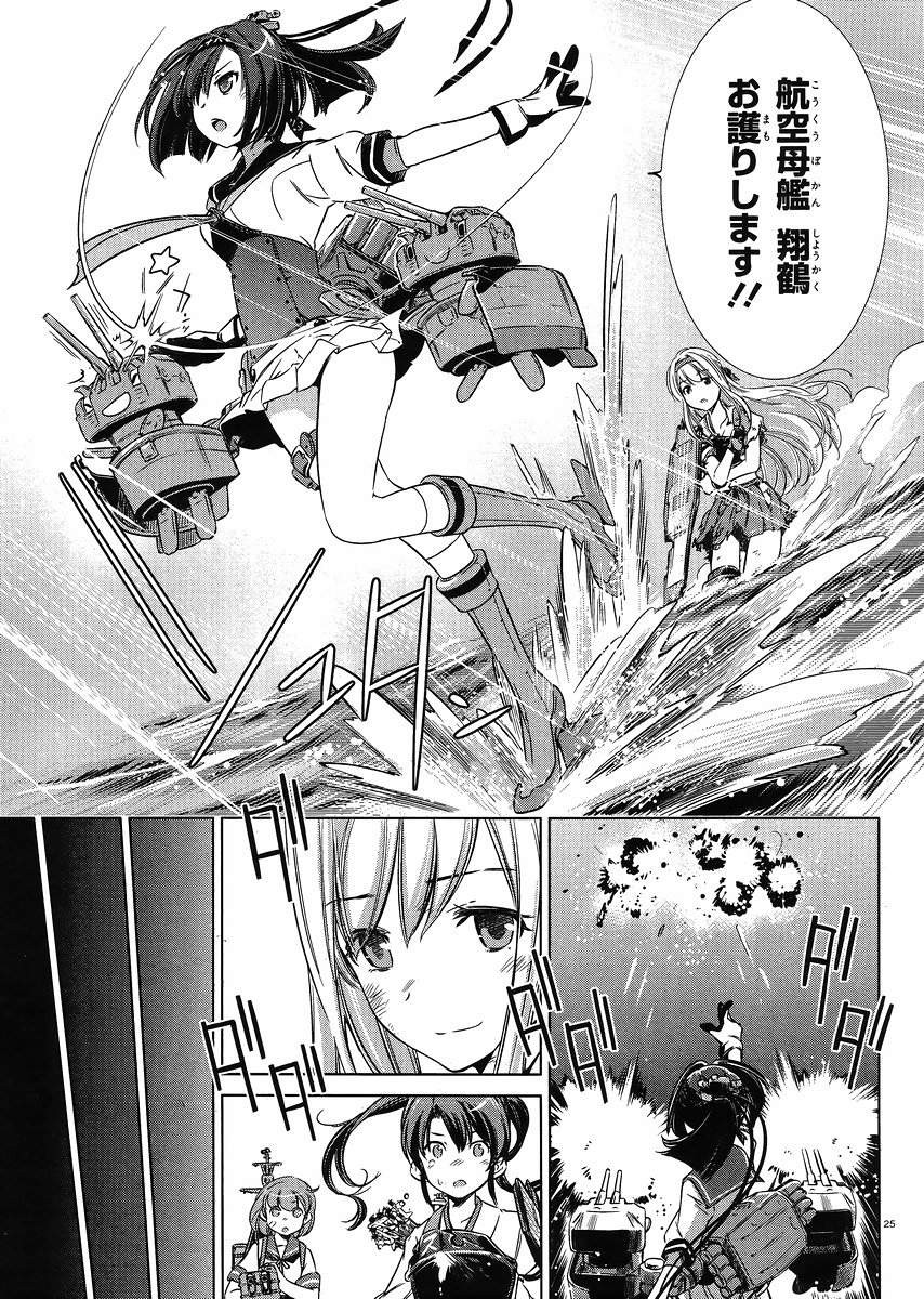 Kantai Collection -KanColle- Itsuka Shizuka na Umi de - Chapter 011 - Page 22