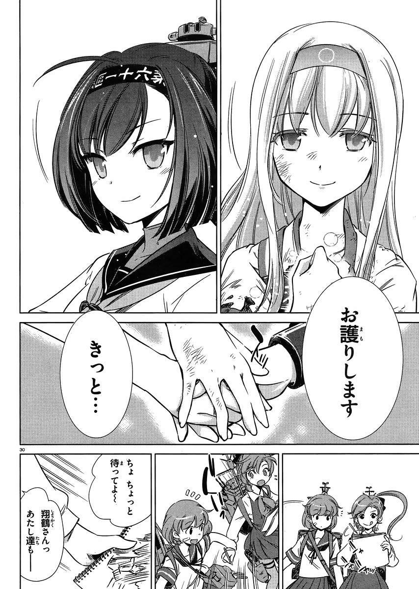 Kantai Collection -KanColle- Itsuka Shizuka na Umi de - Chapter 011 - Page 27