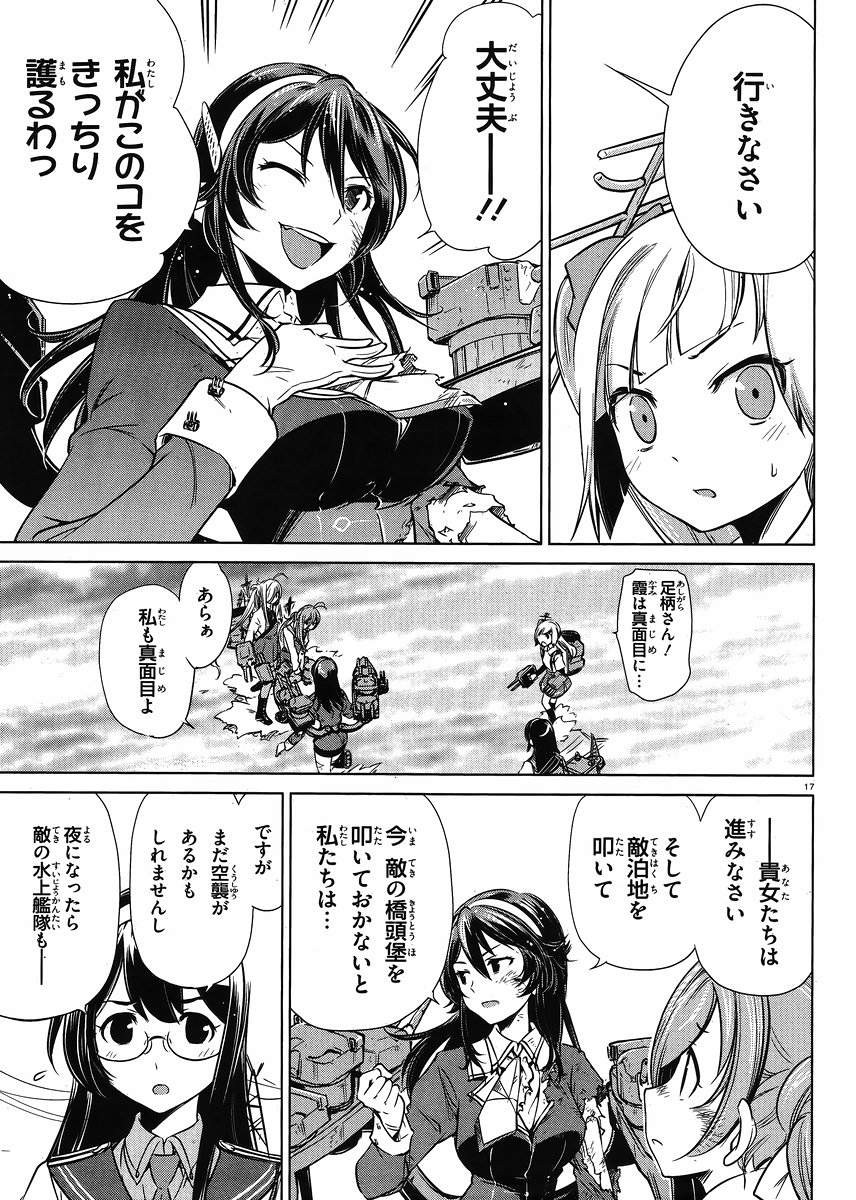 Kantai Collection -KanColle- Itsuka Shizuka na Umi de - Chapter 014 - Page 16