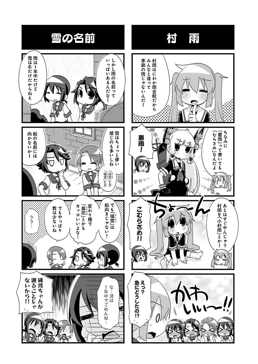 Kantai Collection - Kankore - 4-koma Comic - Fubuki, Ganbarimasu! - Chapter 86 - Page 6