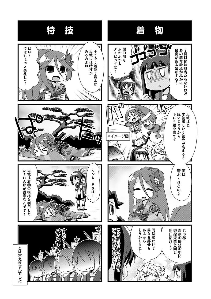 Kantai Collection - Kankore - 4-koma Comic - Fubuki, Ganbarimasu! - Chapter 88 - Page 4