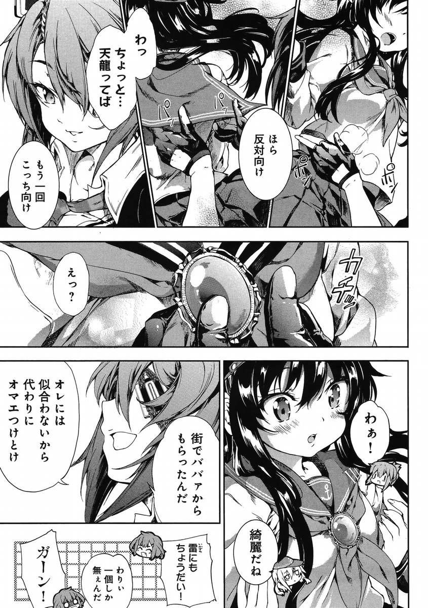 Kantai Collection - Kankore - Suirai Sentai Chronicle - Chapter 002 - Page 19