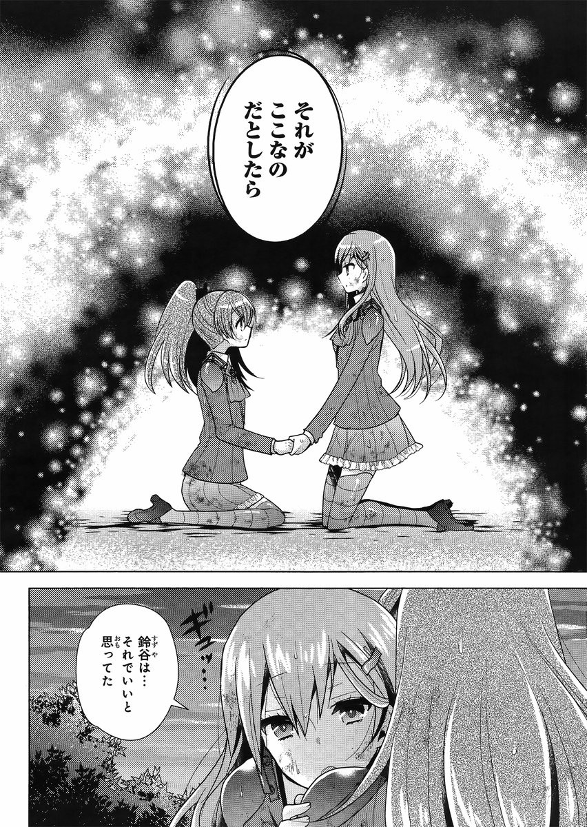 Kantai Collection - Kankore - Tomarigi no Chinjufu - Chapter 001 - Page 26