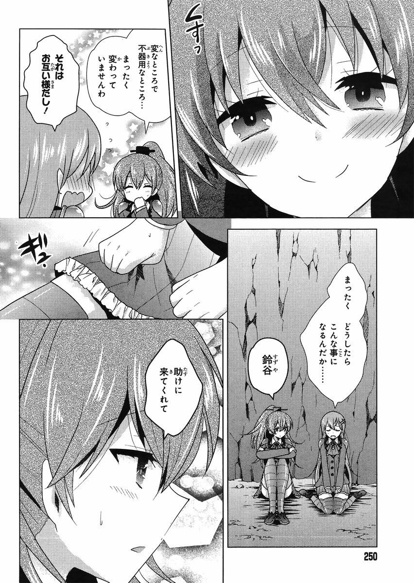 Kantai Collection - Kankore - Tomarigi no Chinjufu - Chapter 001 - Page 28