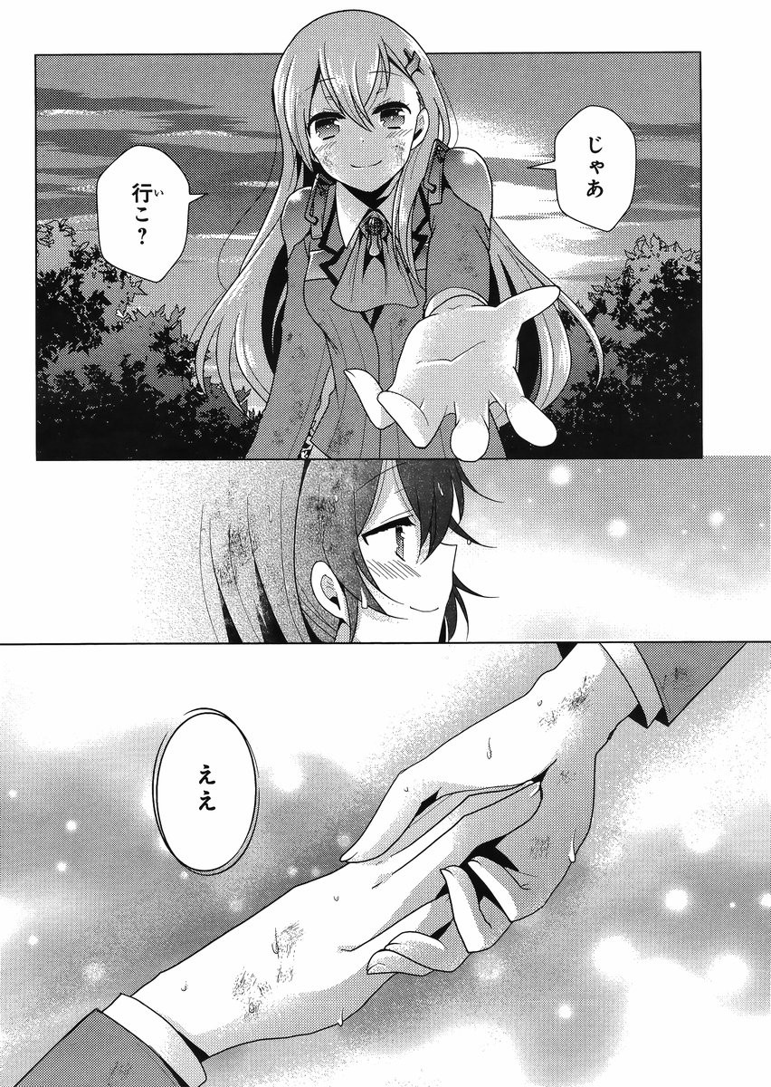 Kantai Collection - Kankore - Tomarigi no Chinjufu - Chapter 001 - Page 30