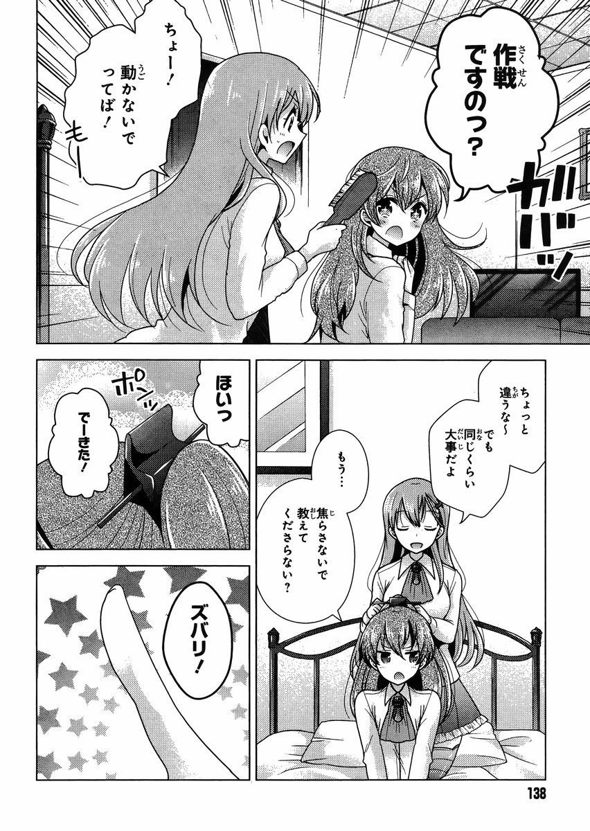 Kantai Collection - Kankore - Tomarigi no Chinjufu - Chapter 002 - Page 4