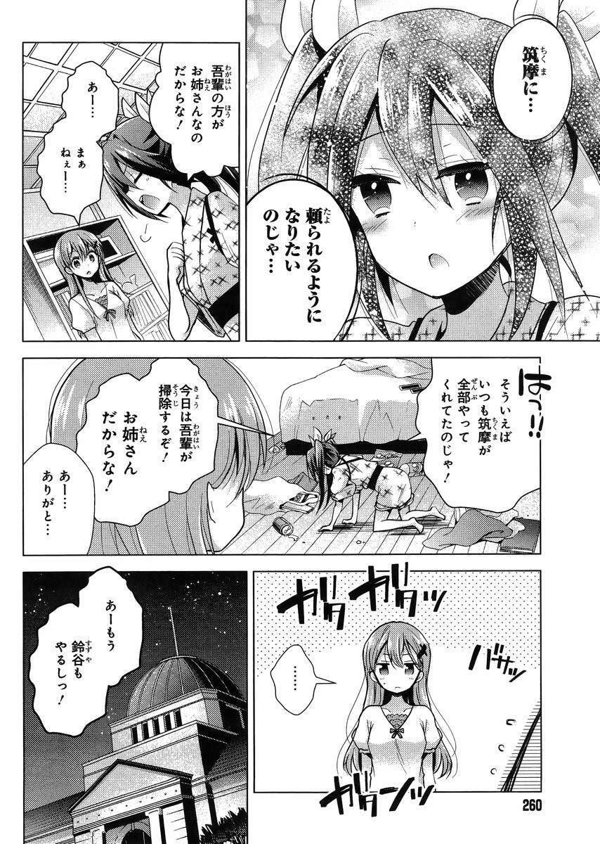 Kantai Collection - Kankore - Tomarigi no Chinjufu - Chapter 003 - Page 18