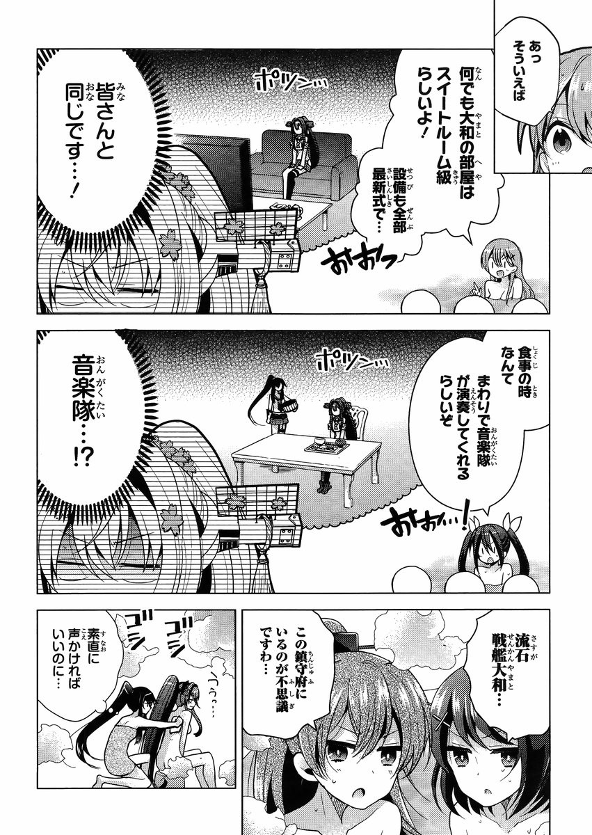 Kantai Collection - Kankore - Tomarigi no Chinjufu - Chapter 004 - Page 18