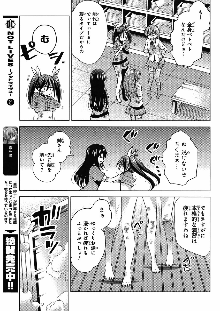 Kantai Collection - Kankore - Tomarigi no Chinjufu - Chapter 004 - Page 5