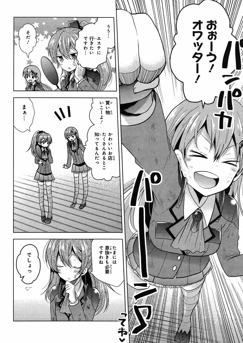 Kantai Collection - Kankore - Tomarigi no Chinjufu - Chapter 005 - Page 10