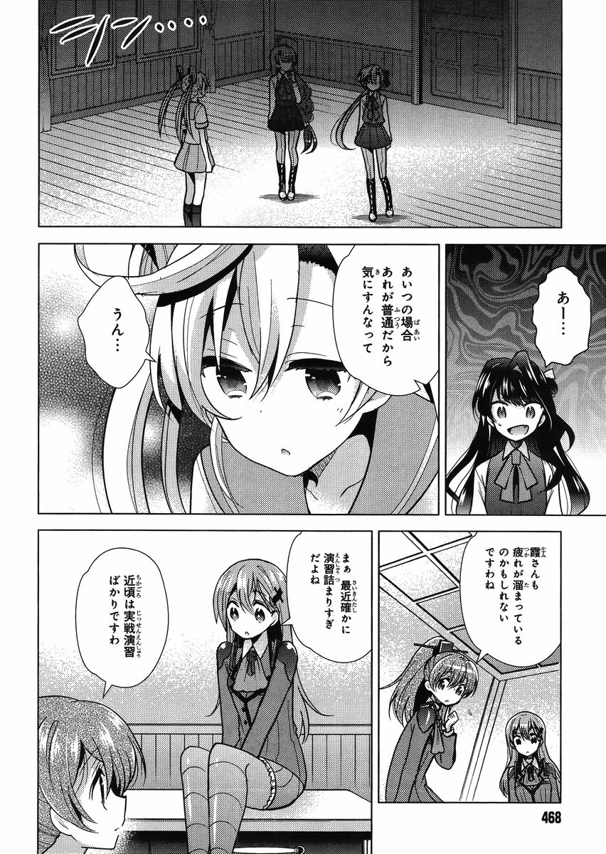 Kantai Collection - Kankore - Tomarigi no Chinjufu - Chapter 005 - Page 8