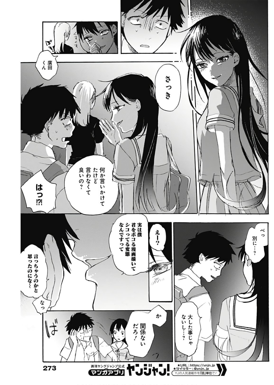 Kawaisou ni ne, Genki-kun - Chapter 007 - Page 13