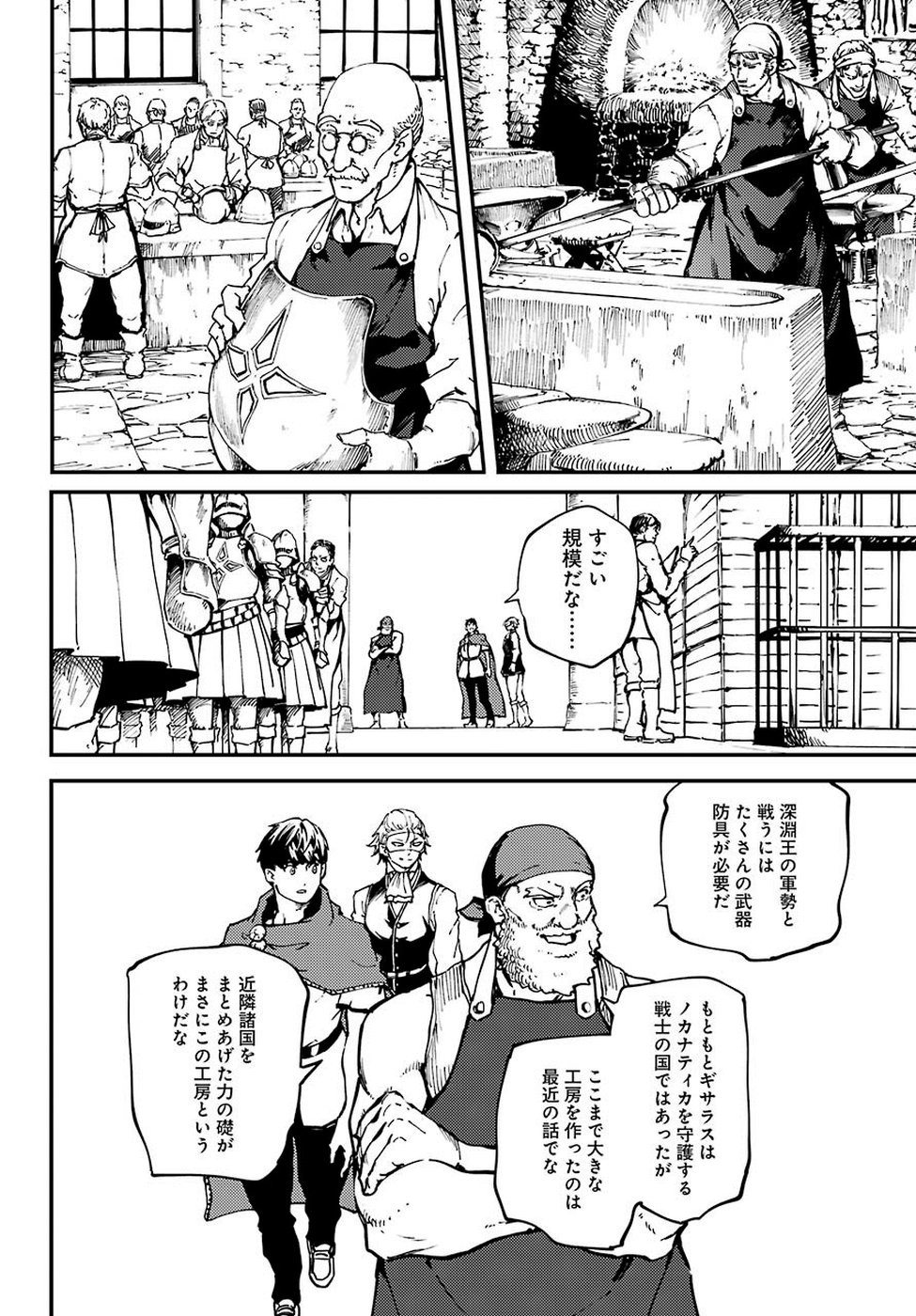 Kekkon Yubiwa Monogatari - Chapter 49.5 - Page 8